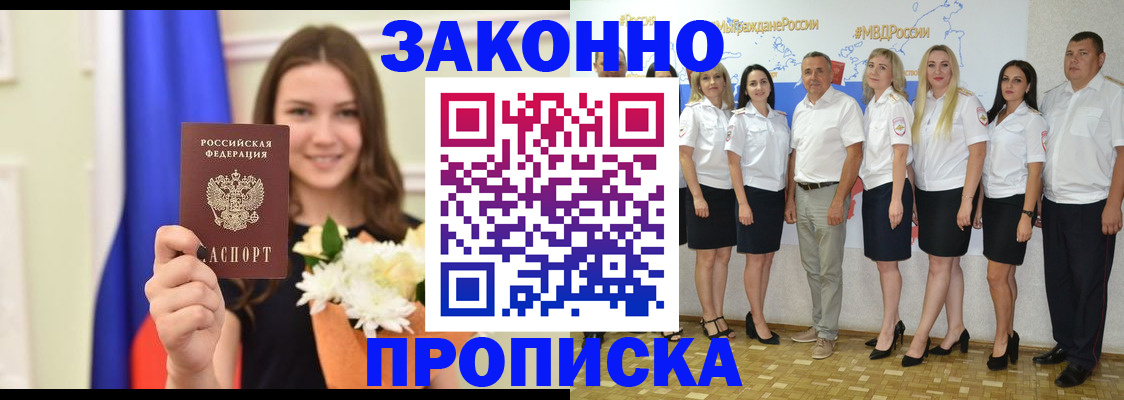 временная регистрация в Вытегре