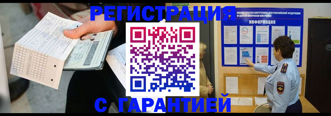 временная прописка в Вытегре