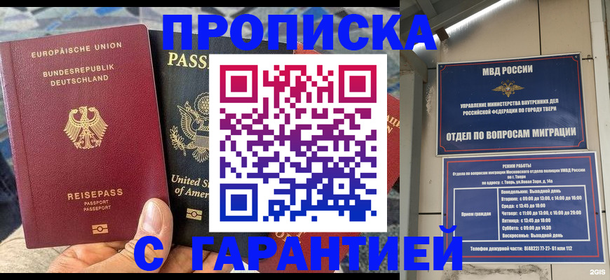 временная регистрация законно в Вытегре