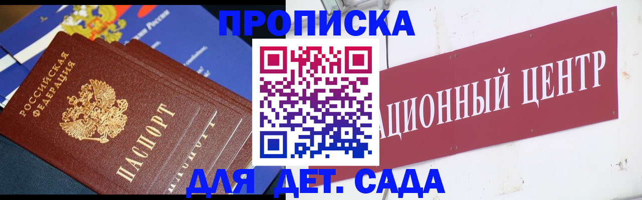 прописка регистрация в Вытегре