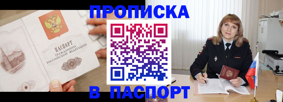 пропишу в квартире в Вытегре