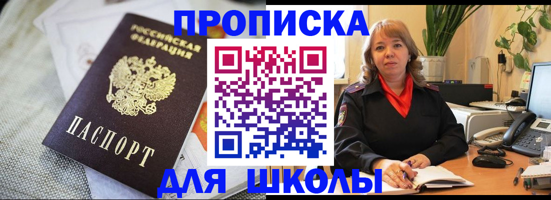 временная регистрация недорого в Вытегре