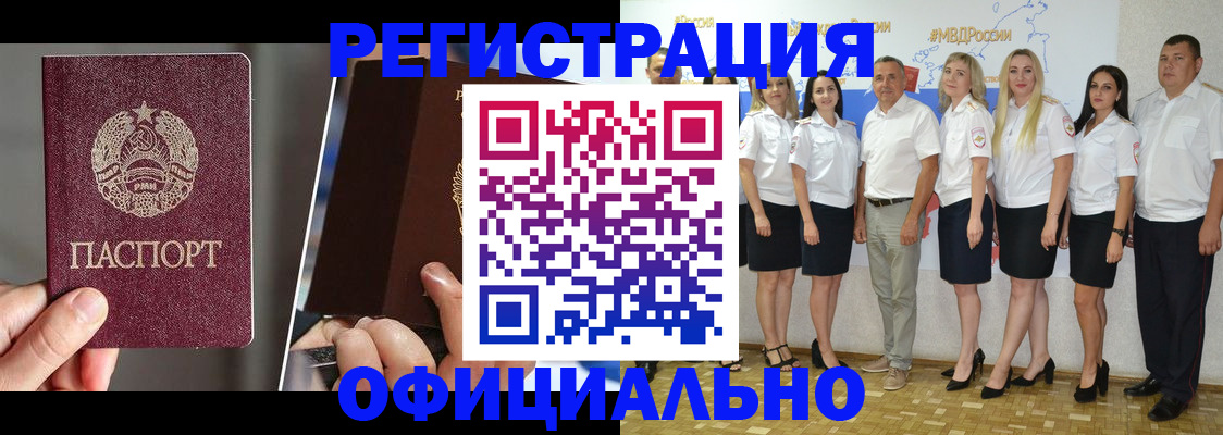 временная регистрация для всех в Вытегре