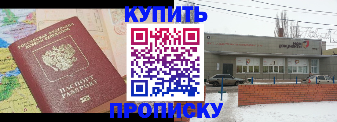 прописка регистрация в Вытегре