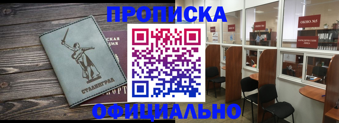 прописка поиск в Вытегре